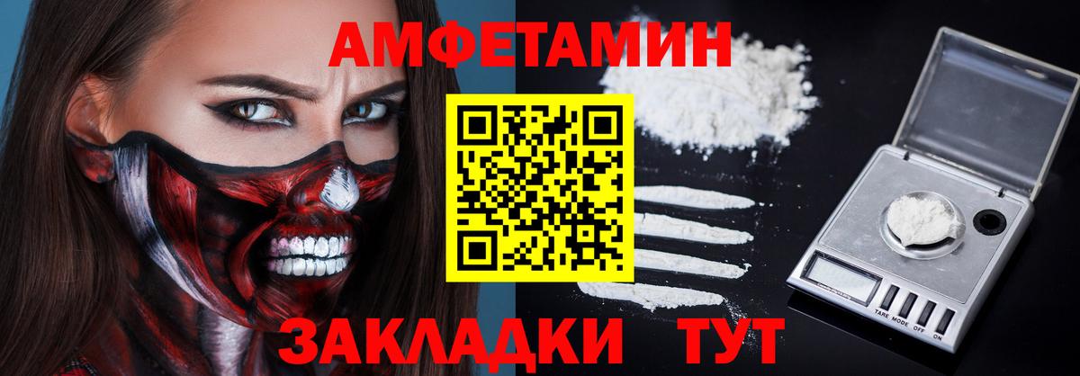АМФЕТАМИН VHQ  Amphetamine  Петропавловск-Камчатский  Вход с VPN 