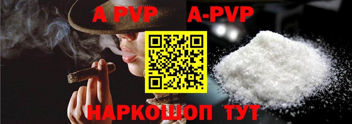Петропавловск-Камчатский  APVP VHQ  Вход с VPN  А ПВП Соль  Alpha PVP крисы CK 