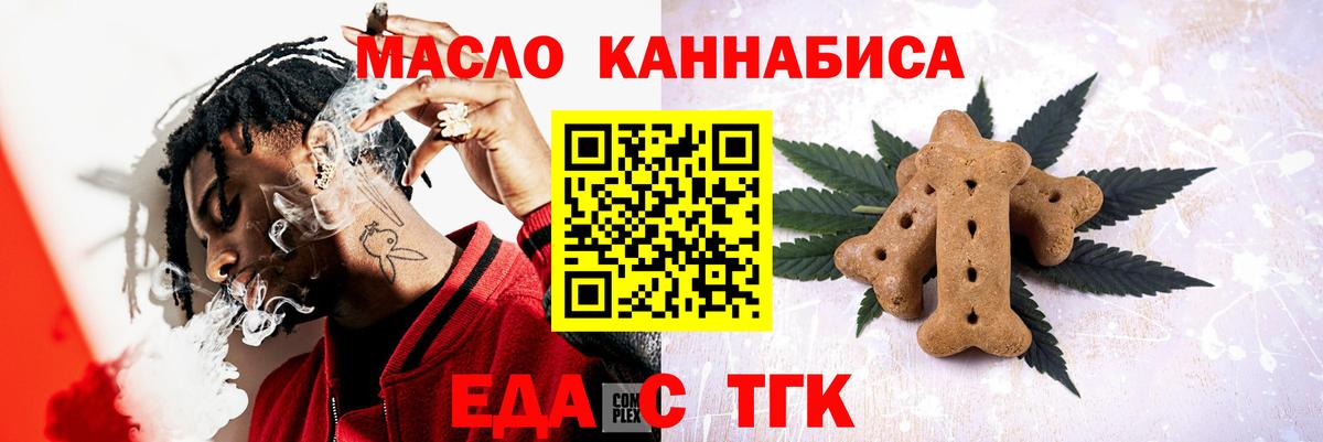 Петропавловск-Камчатский  Canna-Cookies марихуана  Вход с VPN 