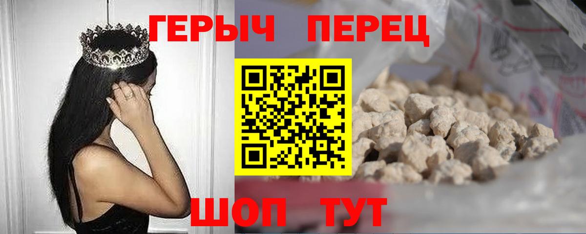 Героин  Вход с VPN  Петропавловск-Камчатский  ГЕРОИН гречка 