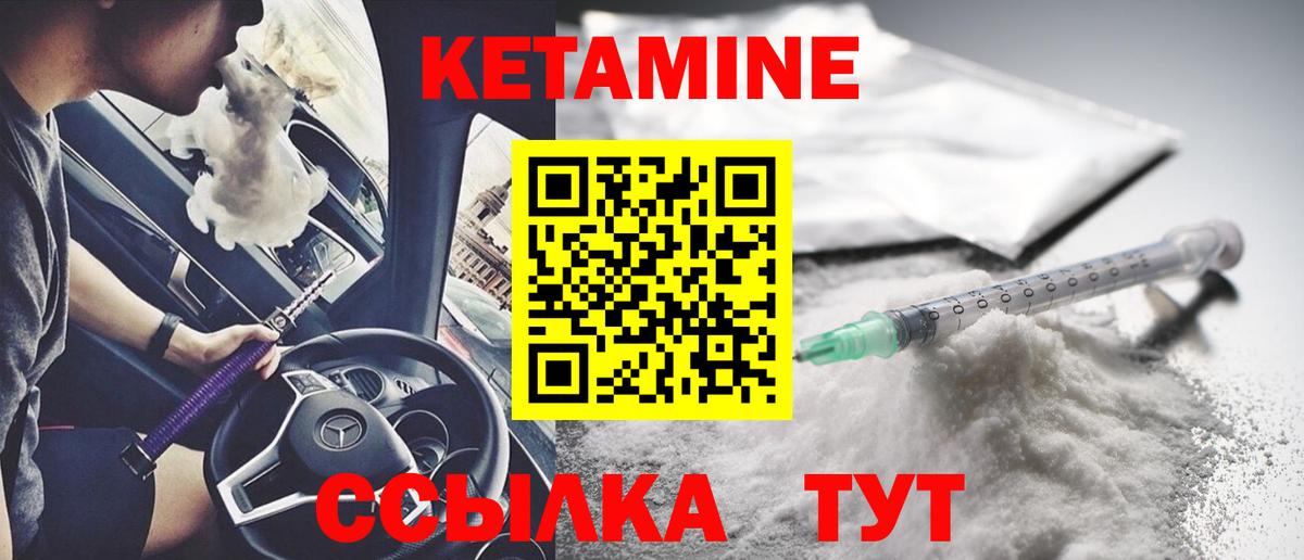 Кетамин VHQ  Вход с VPN  kraken маркетплейс  Петропавловск-Камчатский 