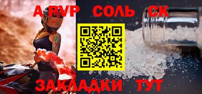 соль ск Бузулук