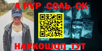 соль ск Бузулук