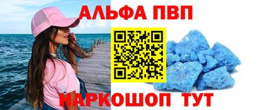 Альфа ПВП Будённовск
