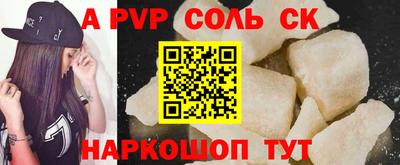 соль ск Бузулук