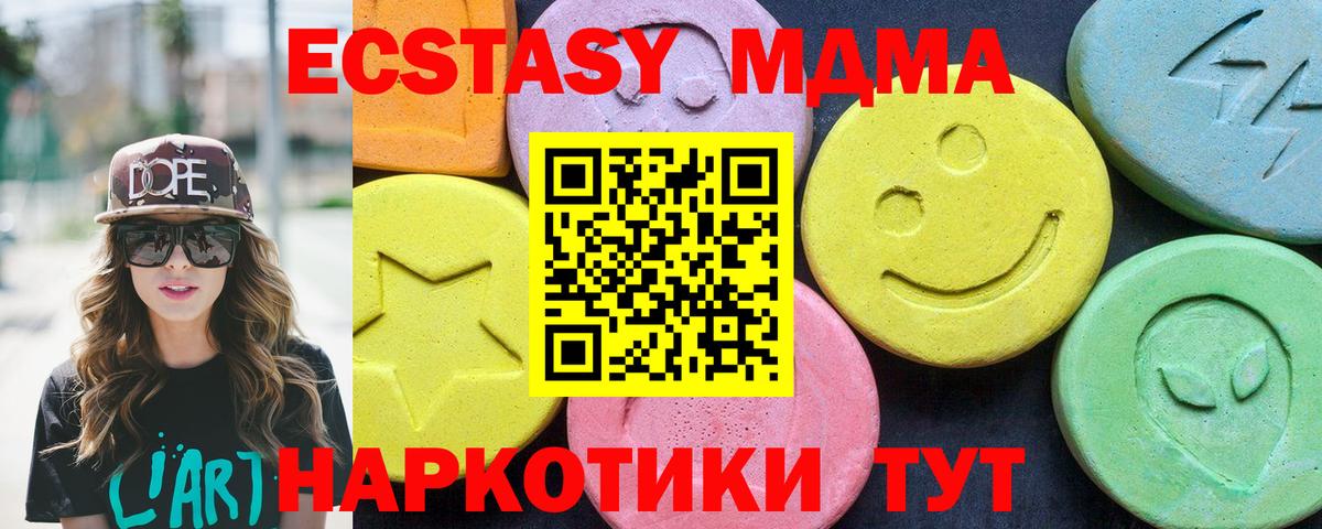 МДМА молли  Вход с VPN  Петропавловск-Камчатский 