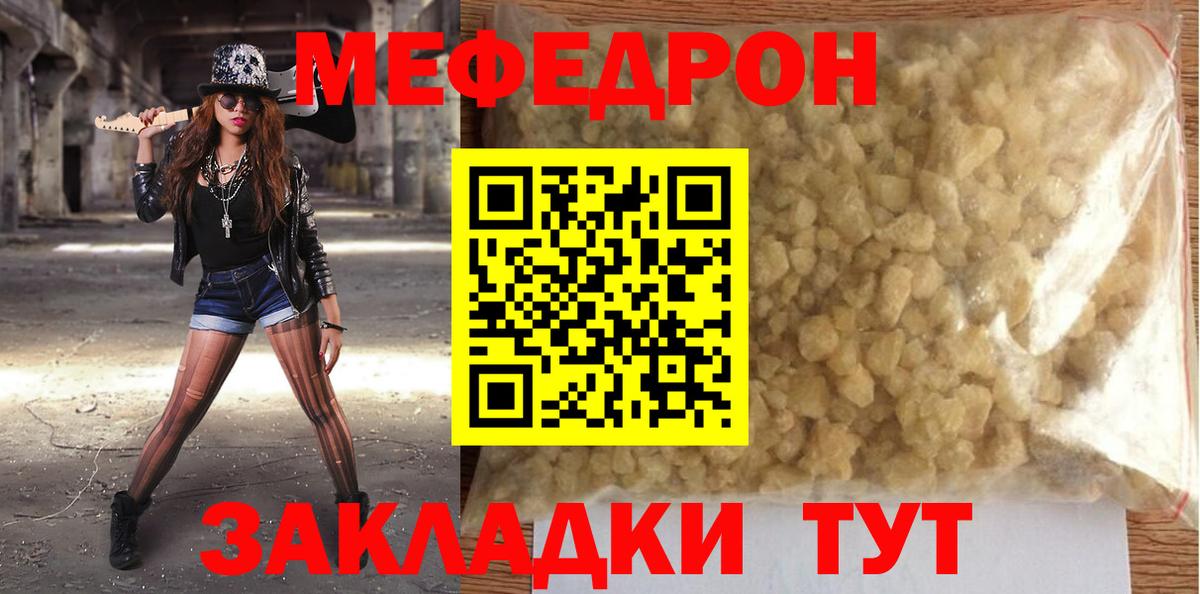 Петропавловск-Камчатский  МЯУ-МЯУ VHQ  МЯУ-МЯУ  kraken рабочий сайт  Вход с VPN  Меф мука 