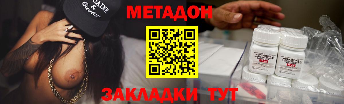 Метадон VHQ  Вход с VPN  Петропавловск-Камчатский  МЕТАДОН белоснежный 