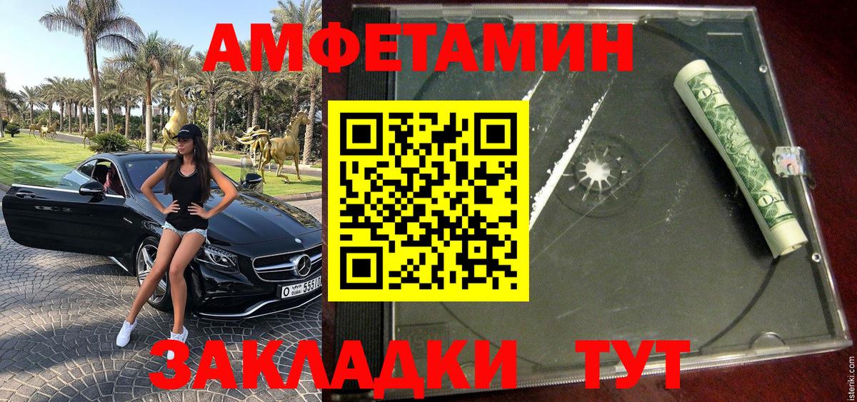 МЕТАМФЕТАМИН мет  Вход с VPN  Петропавловск-Камчатский 