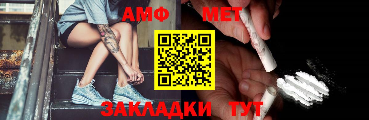 Первитин Декстрометамфетамин 99.9% Петропавловск-Камчатский