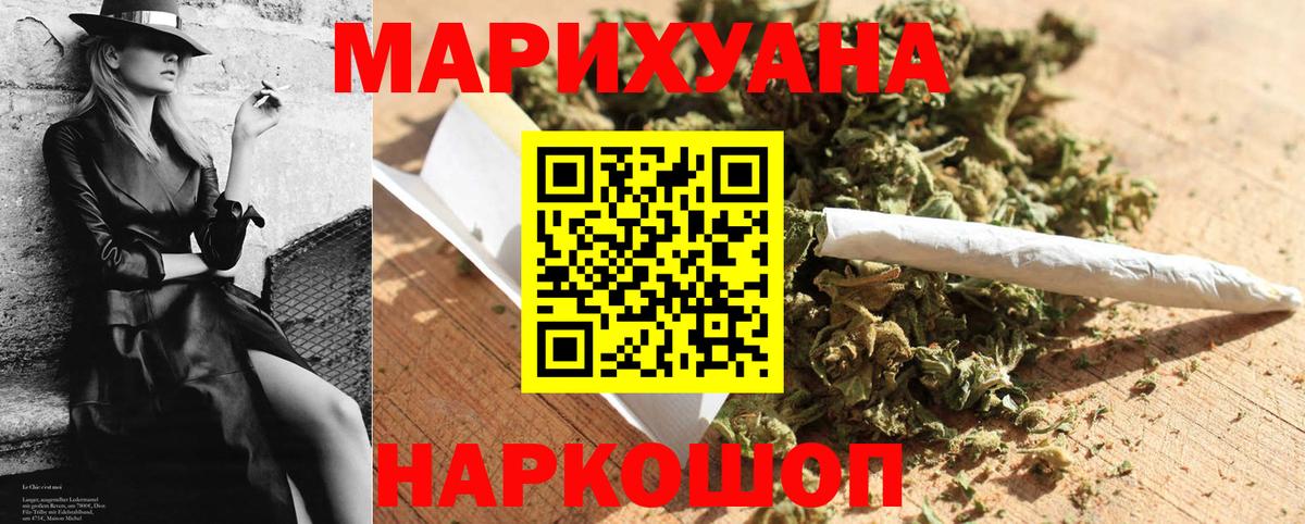 Бошки марихуана LSD WEED Петропавловск-Камчатский