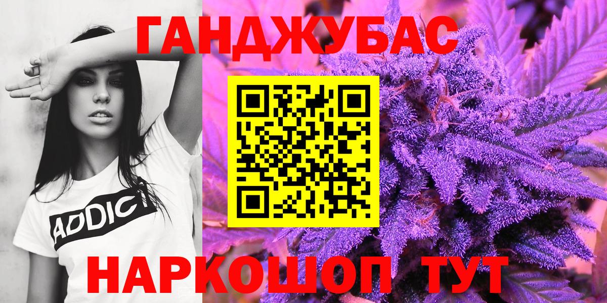Петропавловск-Камчатский  Бошки марихуана сатива  Вход с VPN  Каннабис индика 